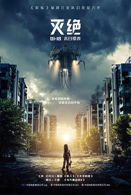 九九视频在线电影深潜者日志海报