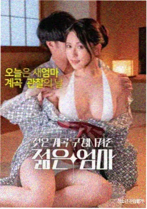 九九视频在线电影倒带人生海报